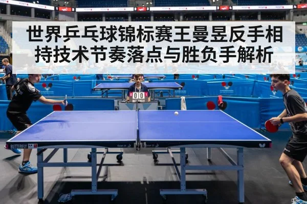 table tennis match action
