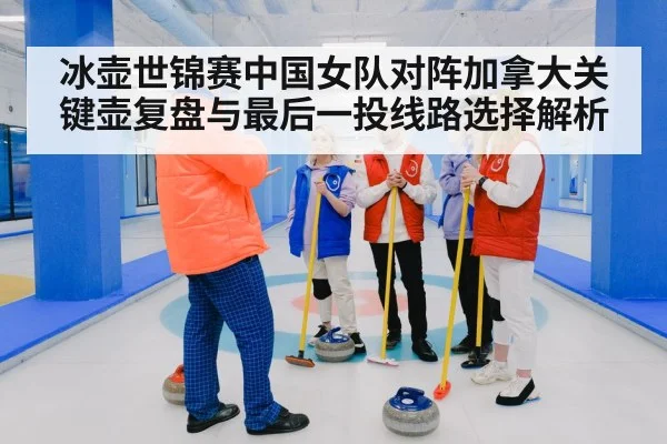 women curling team