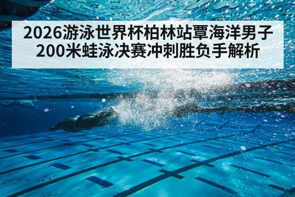 breaststroke swimmer underwater turn