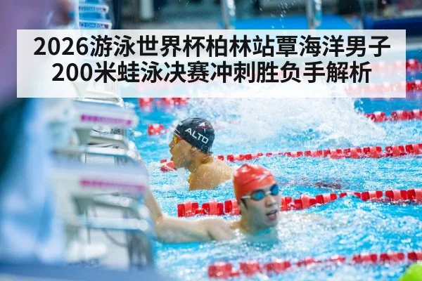 swimmer touching pool wall finish