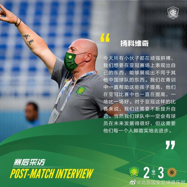 体育视频直播-扬科维奇鼓励球员：展现不同于其他中国球队的东西